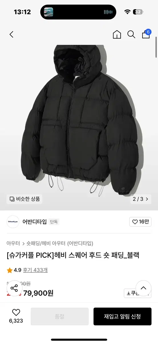 패딩